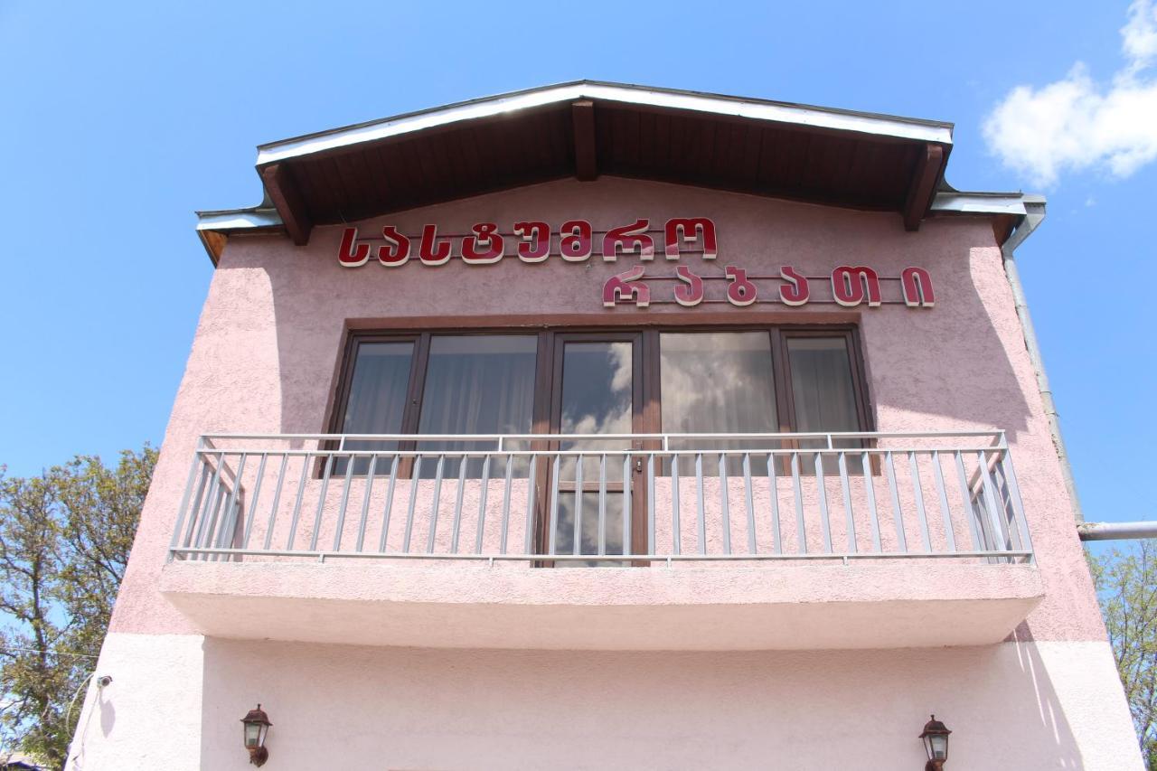 אחלציחה Hotel Rabati מראה חיצוני תמונה