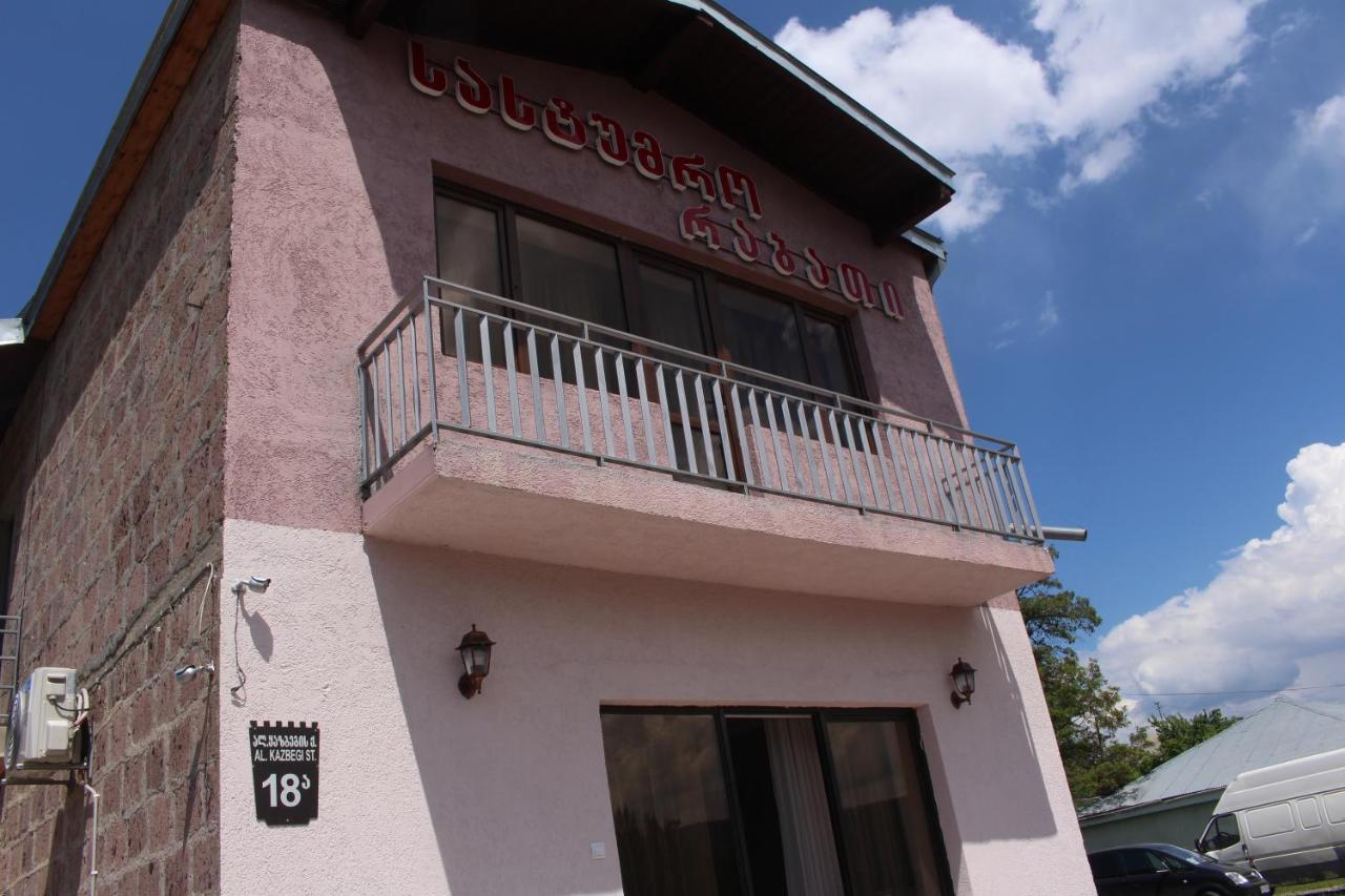אחלציחה Hotel Rabati מראה חיצוני תמונה